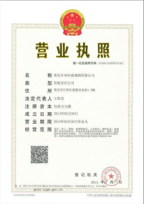 營業執照